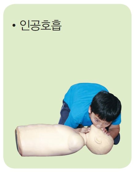 (주)금성출판사 체육5~6 ① 45쪽 수정내용 이미지